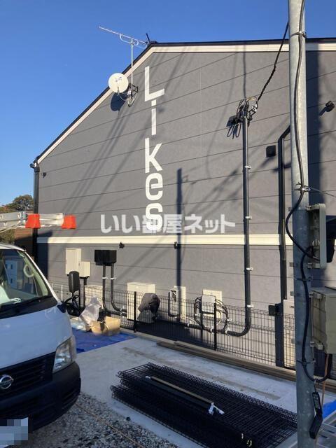 LIKES矢作町