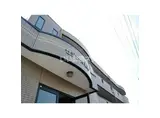 セジュール泉町