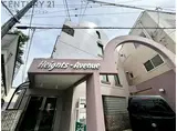 ハイツアベニュー