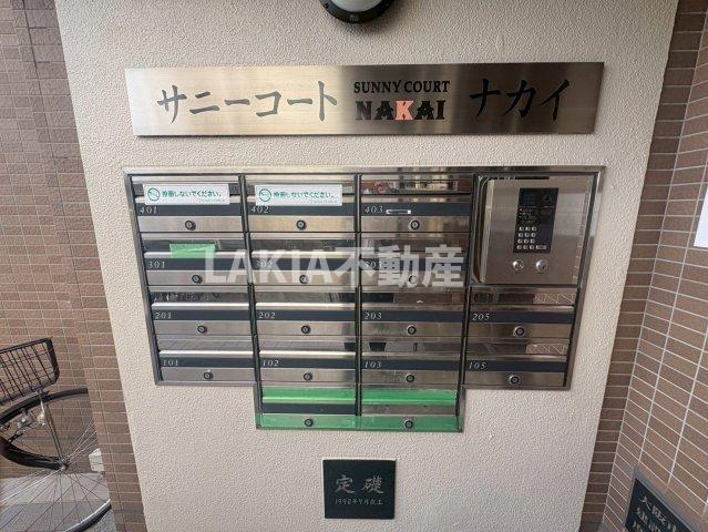 サニーコート・ナカイ