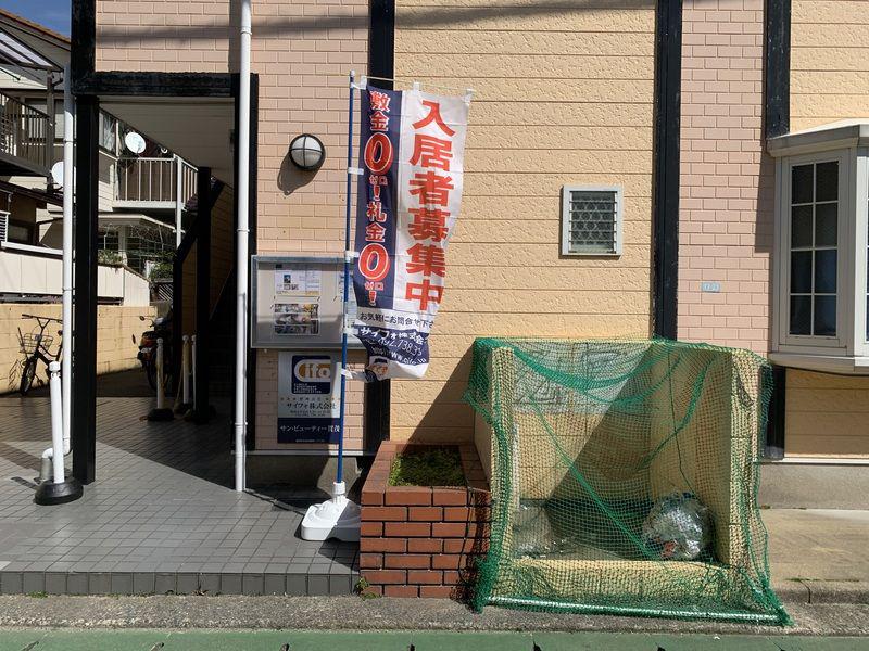 サン・ビューティー賀茂