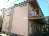 ドミール穴川