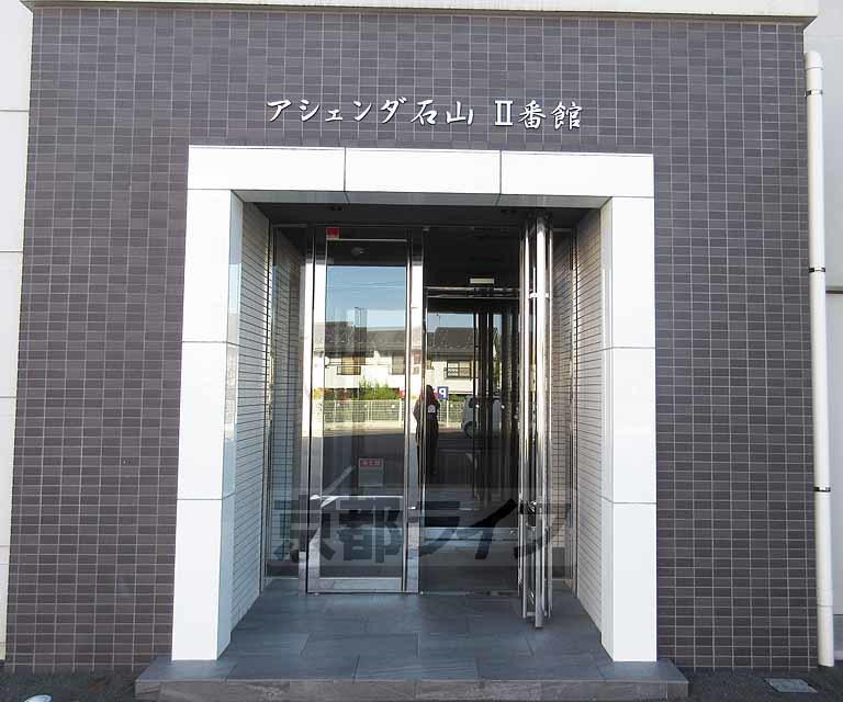 アシェンダ石山II番館