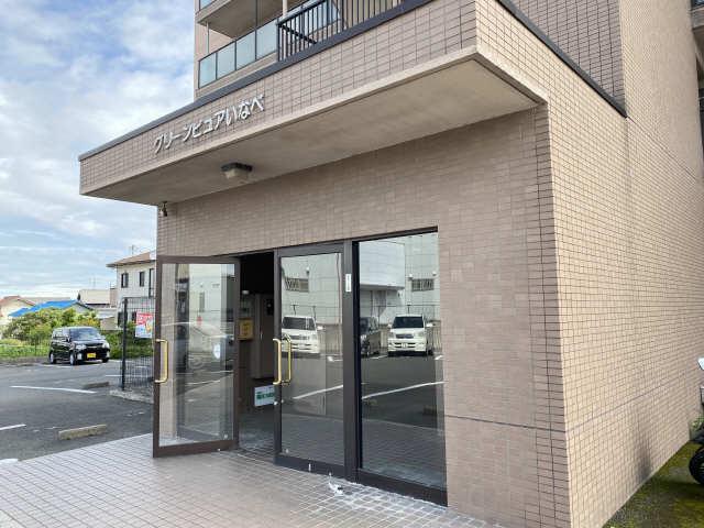 グリーンピュアいなべ