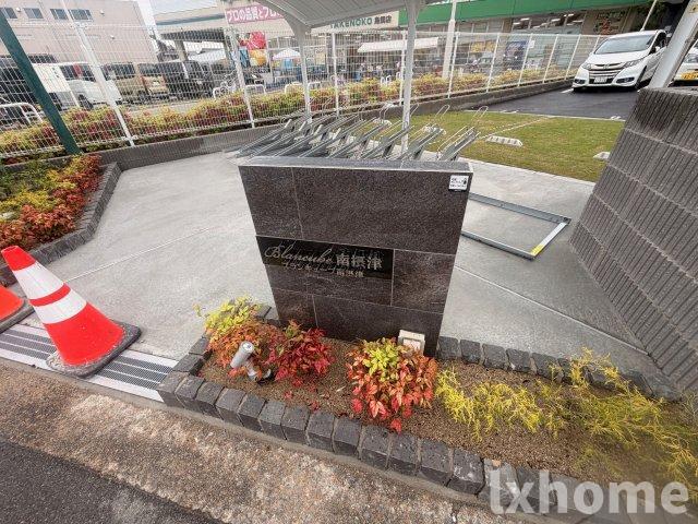 ブランキューブ南摂津