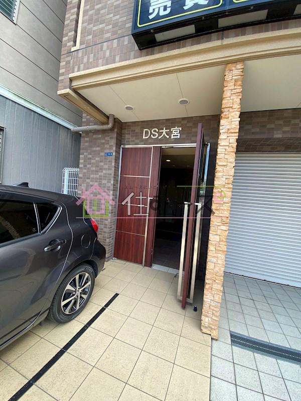 DS大宮