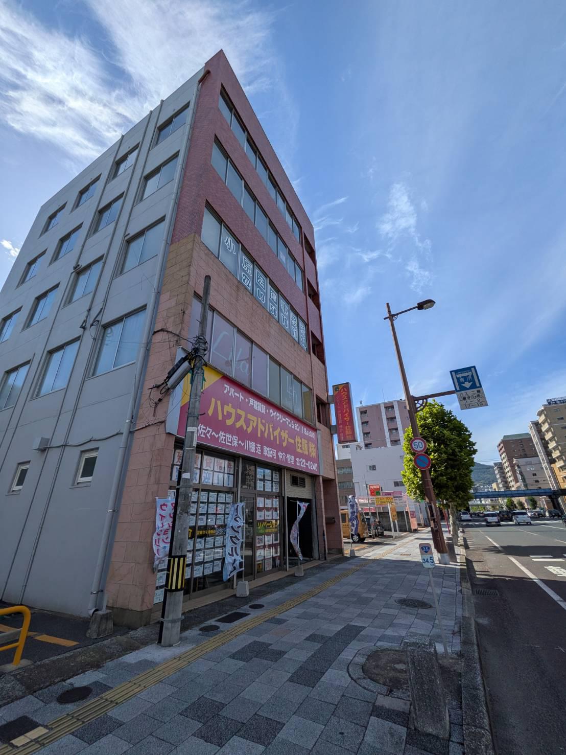 安東ビル