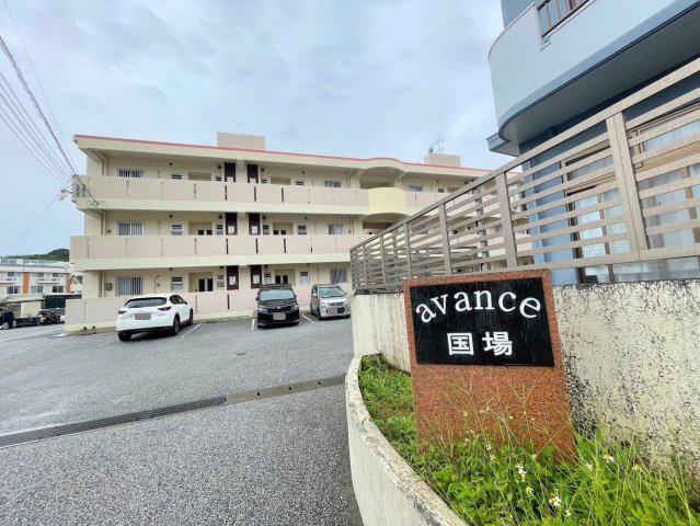 アヴァンセ国場(2LDK/3階)