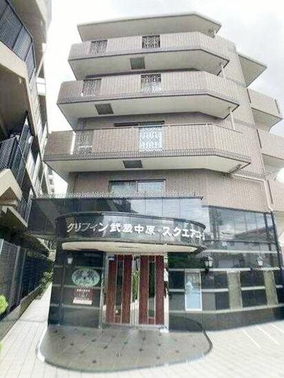 グリフィン武蔵中原・スクエアーコート