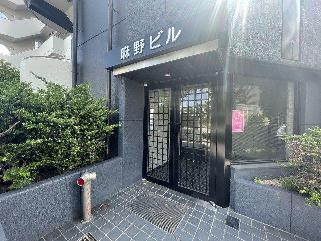 麻野ビル