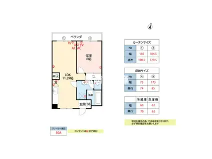 セイコービル(1LDK/6階)の間取り写真