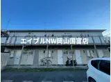 ディナ東岡山