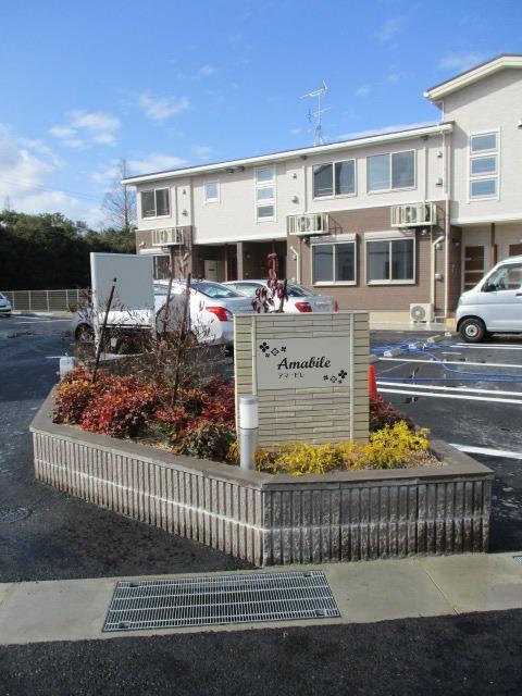 アマービレ