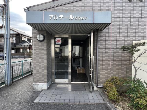 アルテール ななのい 市三宅