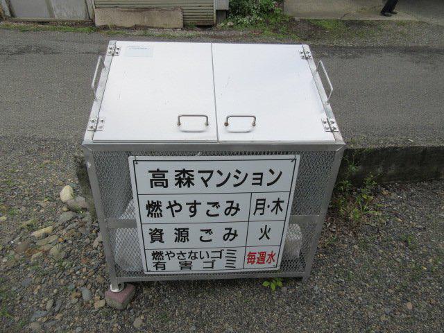 高森マンション