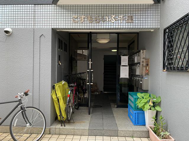 こすもらいふ千里