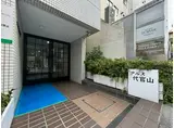 アルス代官山