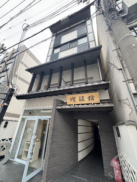 地下鉄烏丸線 烏丸御池駅 徒歩6分 5階建 築16年
