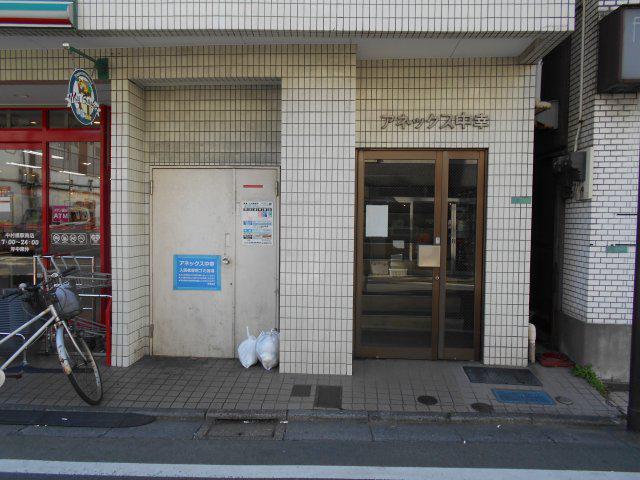 アネックス中幸