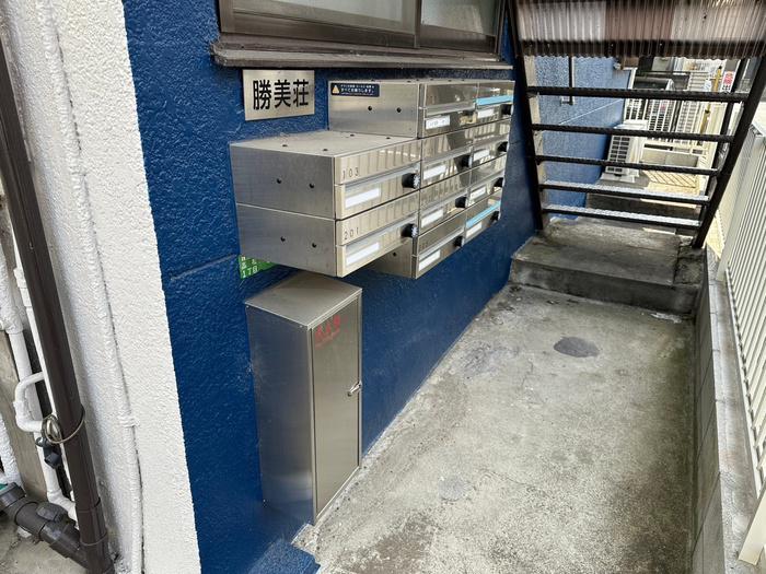 勝美荘