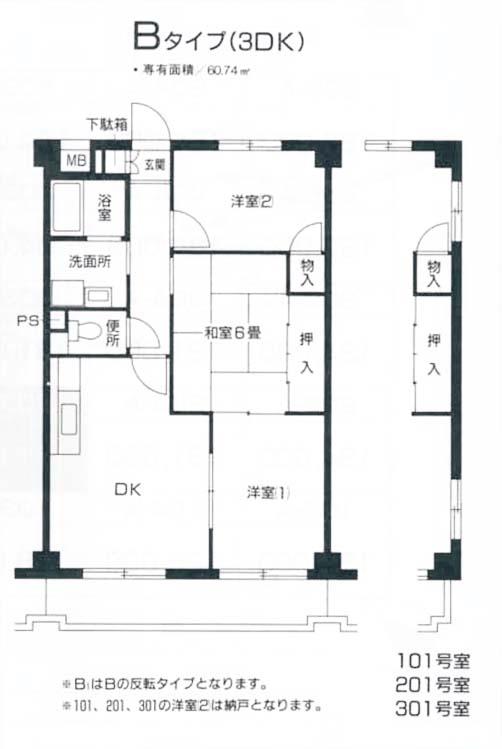 ラフィーネ港北2(3DK/3階)の間取り写真