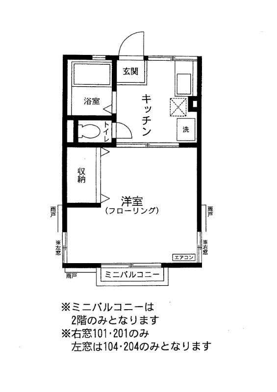 シティハイムシルフィード(1K/2階)の間取り写真