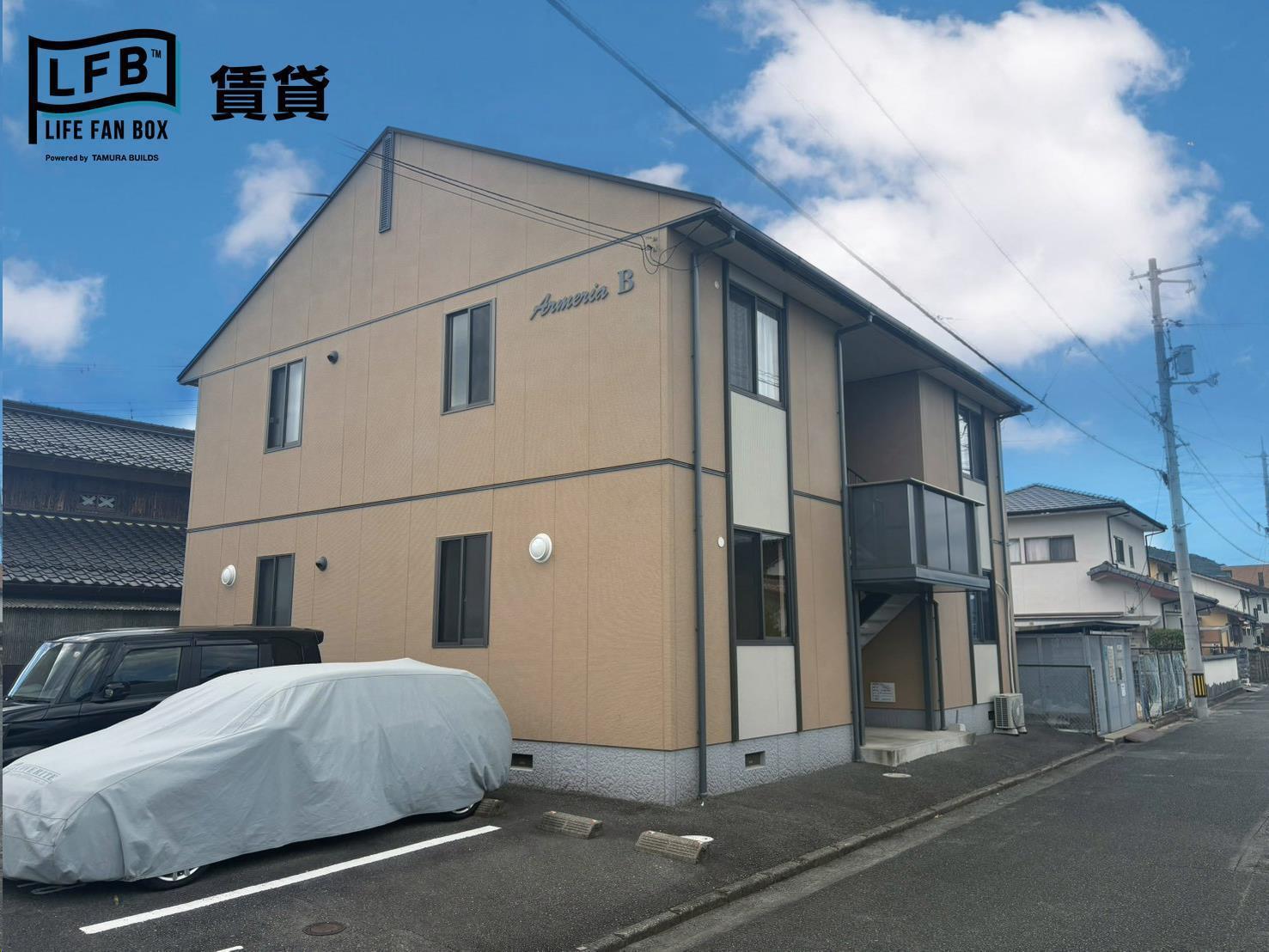 アルメリアB棟