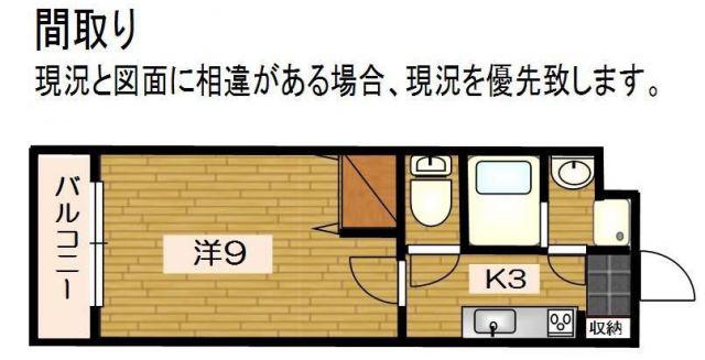 ルースヤハタ(1K/3階)の間取り写真