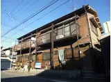 元柴田東アパート