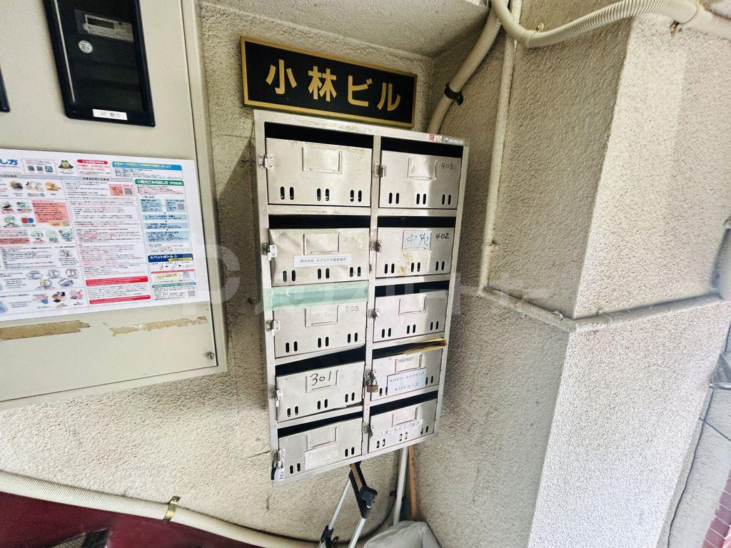 小林ビル