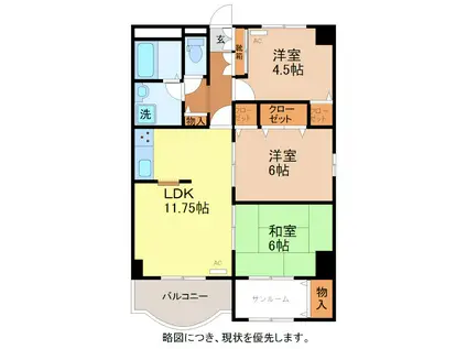 アウスピオーリ(3LDK/4階)の間取り写真