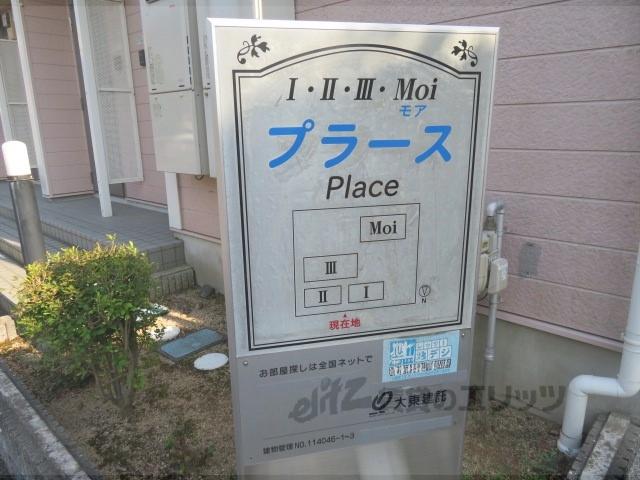 プラース2