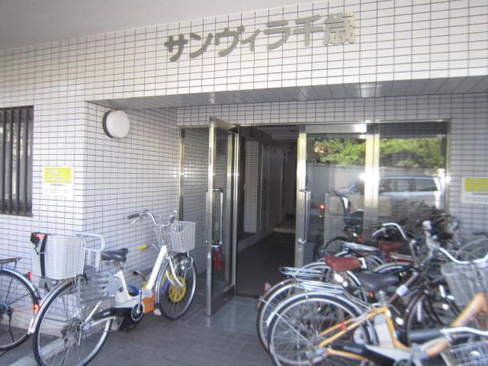 サンビラ千歳