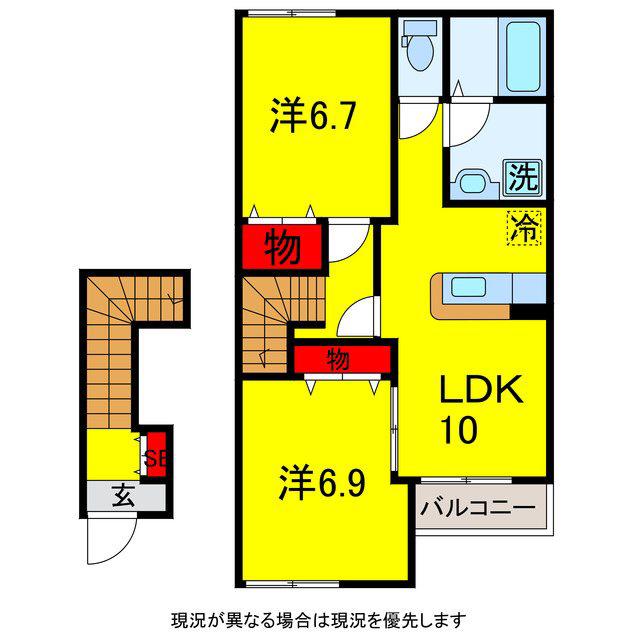 サンコスモス(2LDK/2階)の間取り写真
