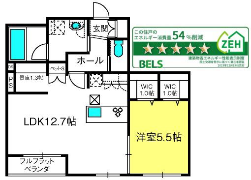 Nシャルマン(1LDK/1階)の間取り写真