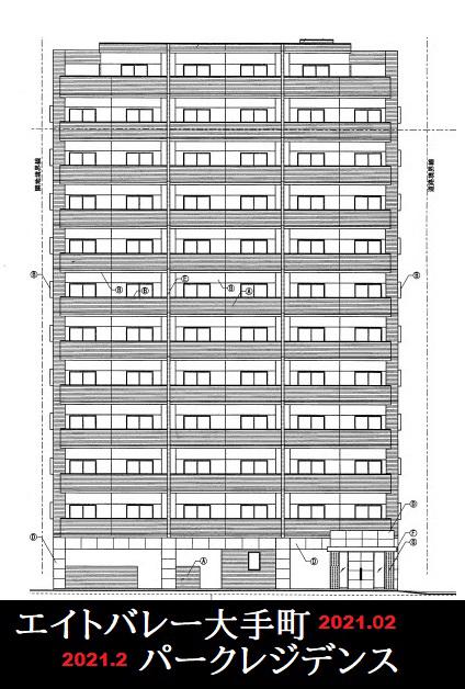 エイトバレー大手町パークレジデンス