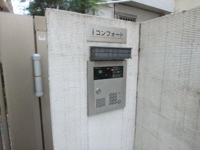アイコンフォート