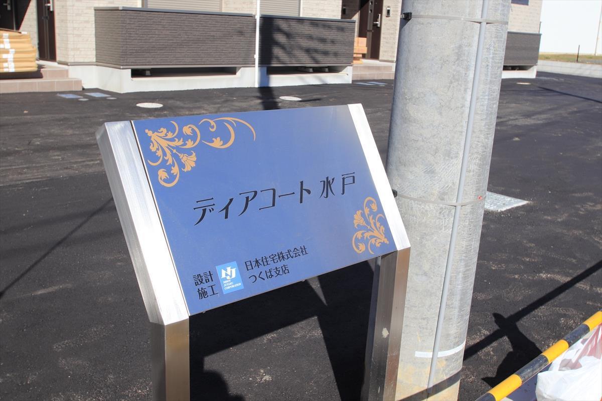 ディアコート水戸