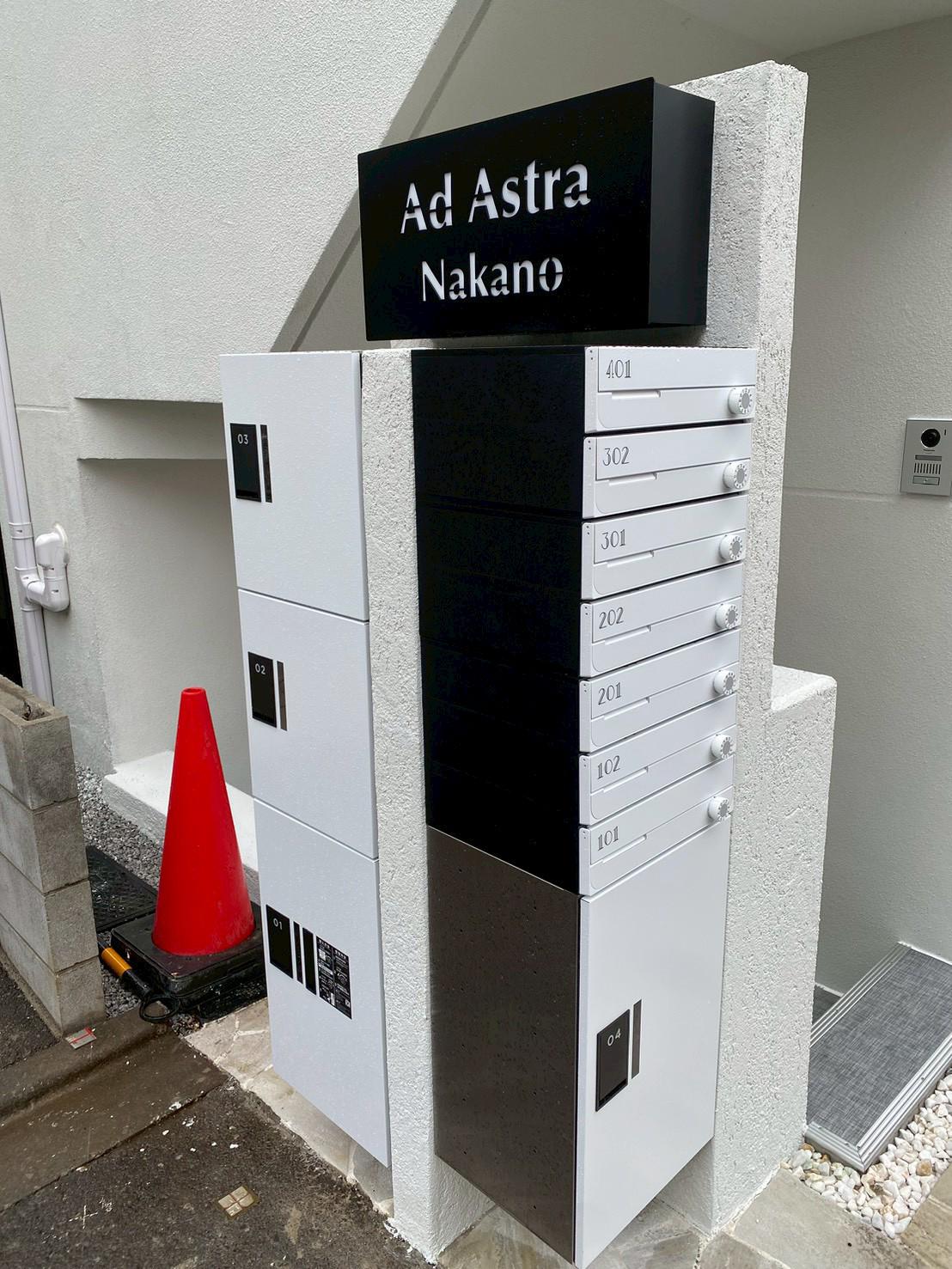 アドアストラ中野