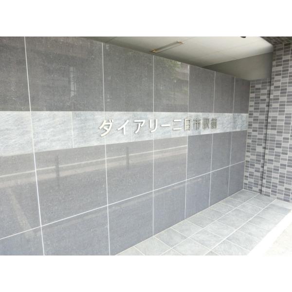 ダイアリー二日市駅前