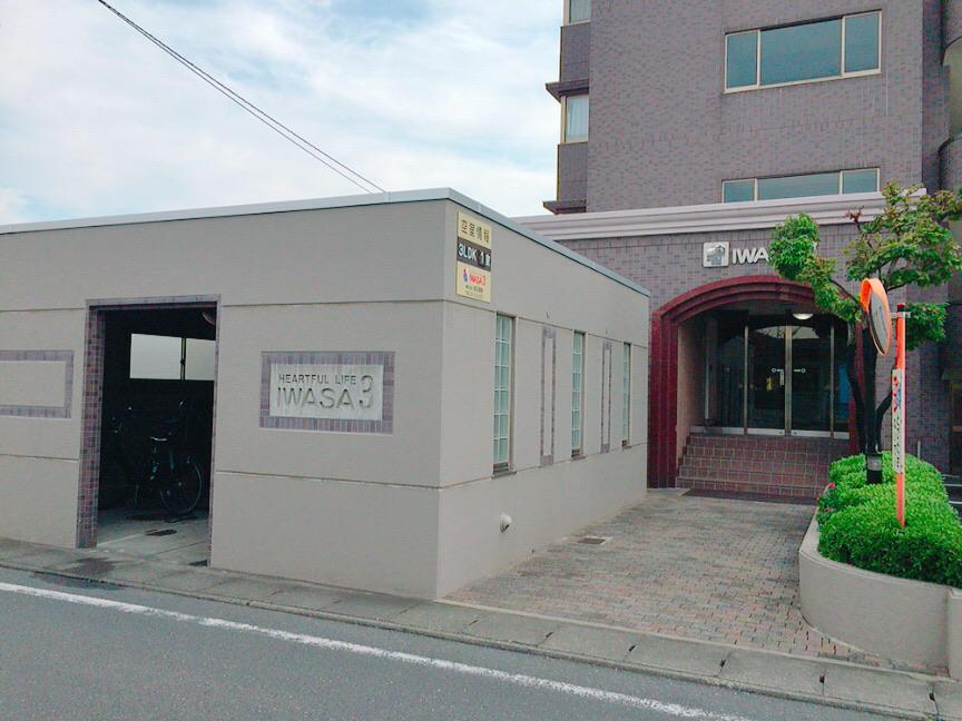 ハートフルライフIWASAIII