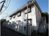 東京メトロ丸ノ内線 南阿佐ケ谷駅 徒歩9分 2階建 築36年