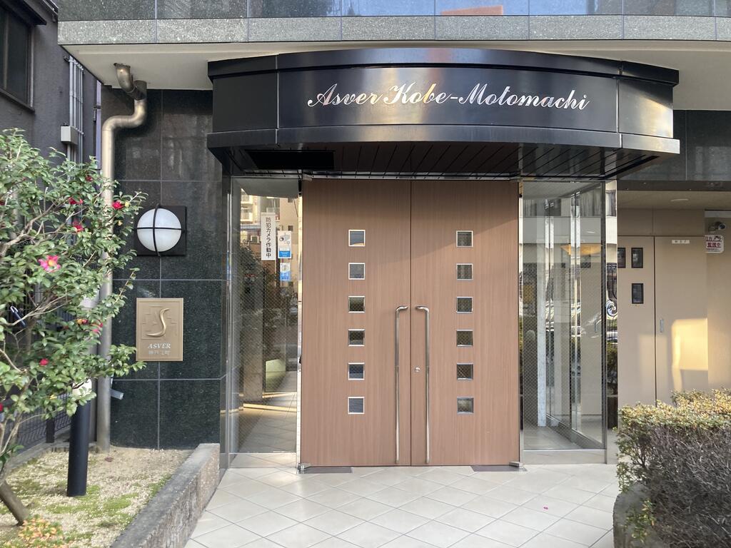 アスヴェル神戸元町