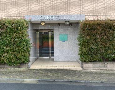 カーロヴィッラ西巣鴨