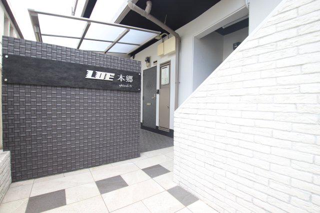 LOE本郷