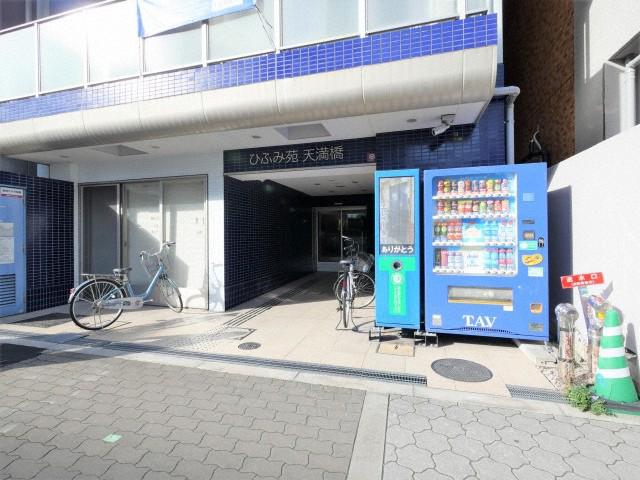 ひふみ苑天満橋