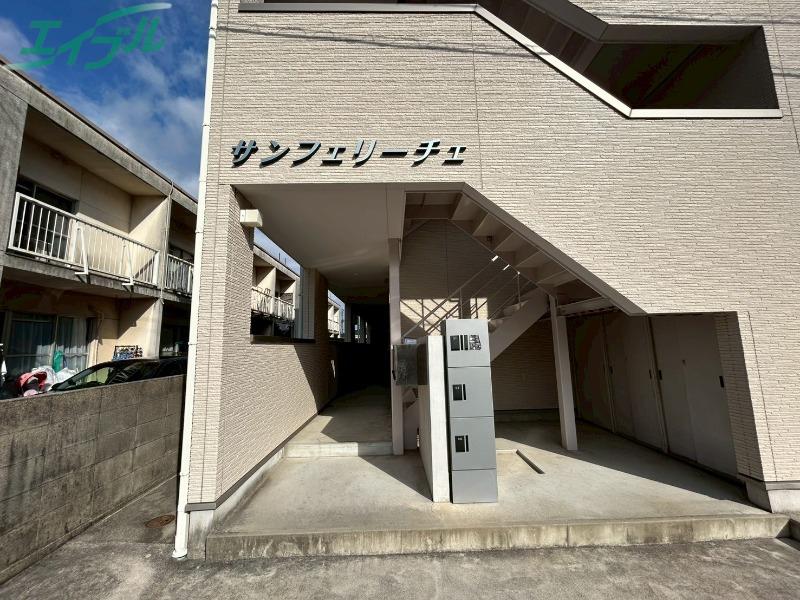 サンフェリーチェ(1LDK/2階)の外観写真