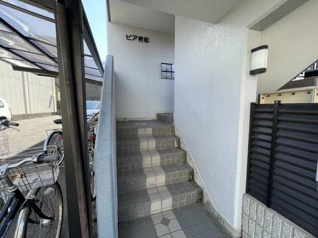 ピア若松