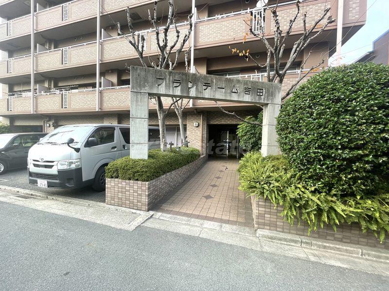 プランテーム吉田