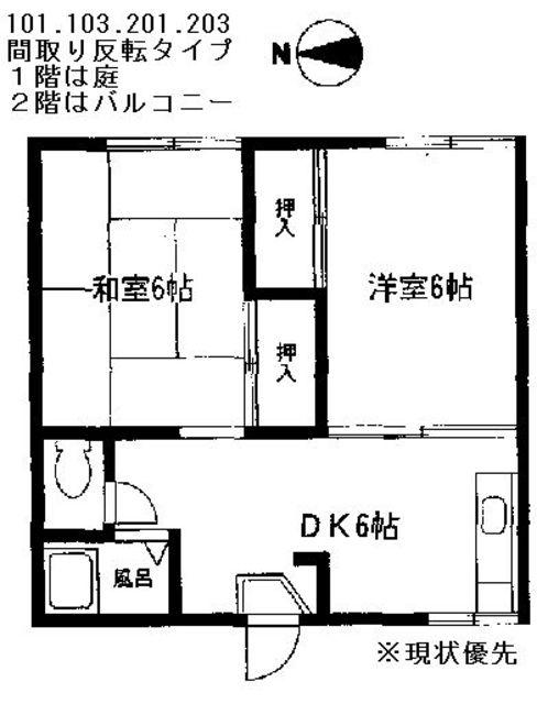 グリーンハイム(2DK/1階)の間取り写真